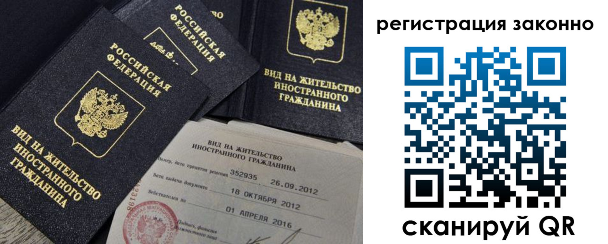 временная регистрация для школы в Гусеве