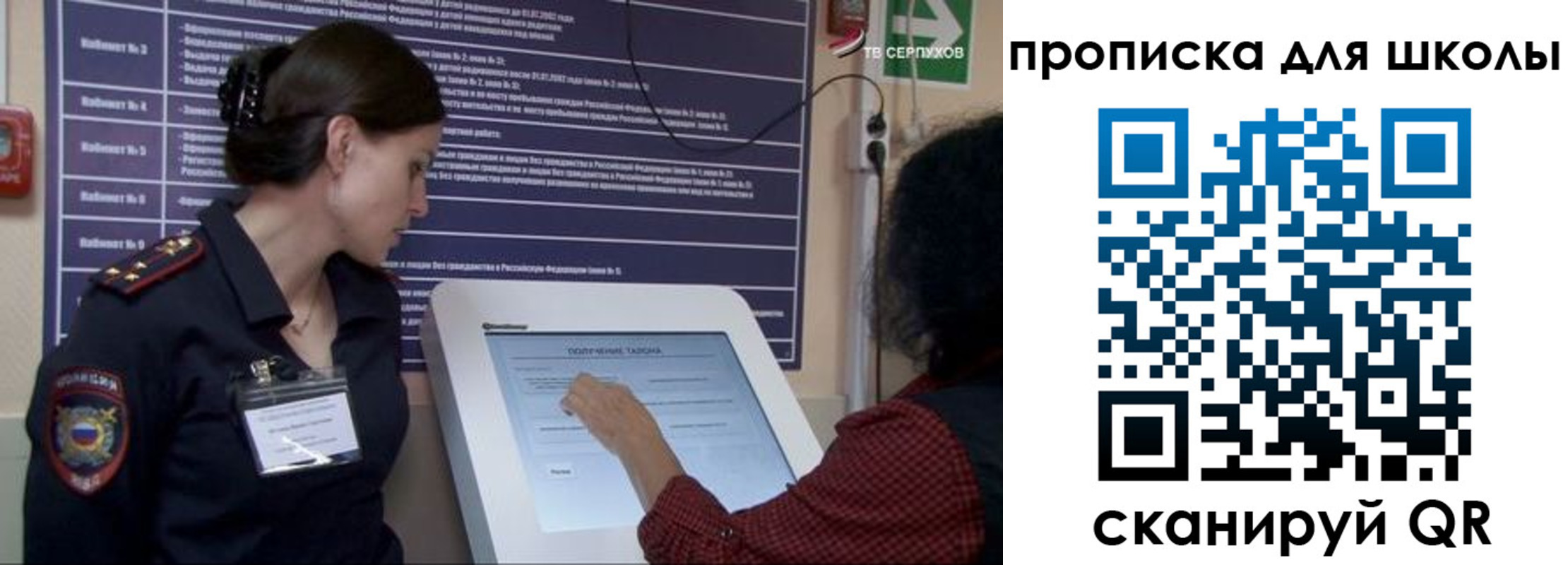 регистрация для дет. сада в Гусеве