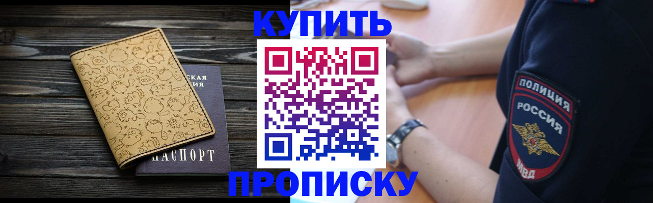 прописка гарантия в Гусеве