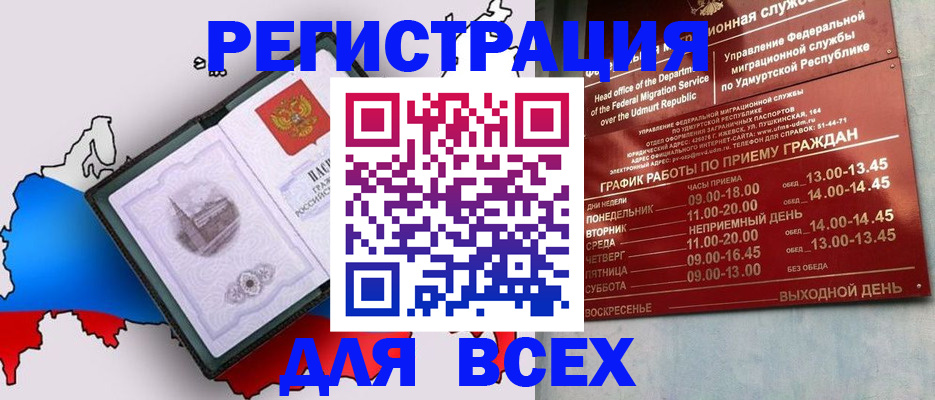 временная регистрация надежно в Гусеве