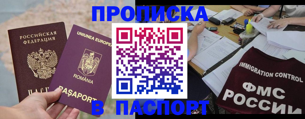 временная регистрация госуслуги в Гусеве