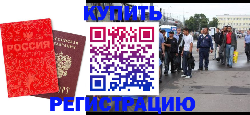 прописка в квартире в Гусеве