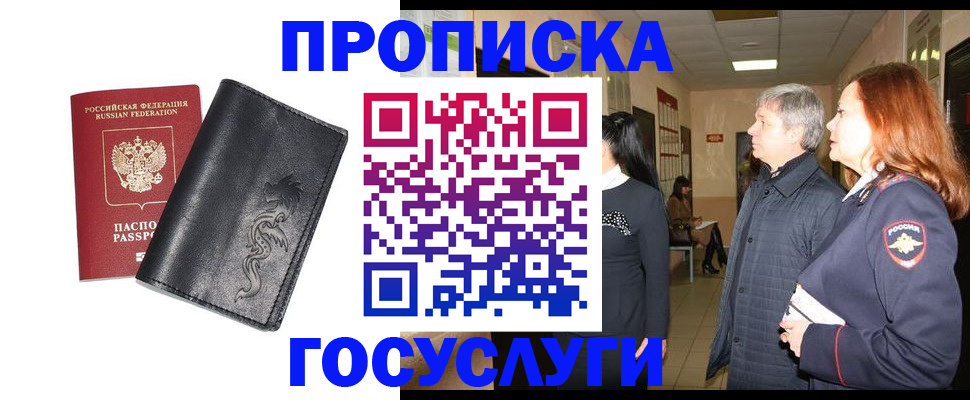 временная регистрация собственник в Гусеве
