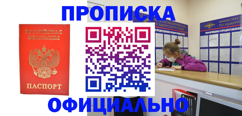 где прописаться в Гусеве