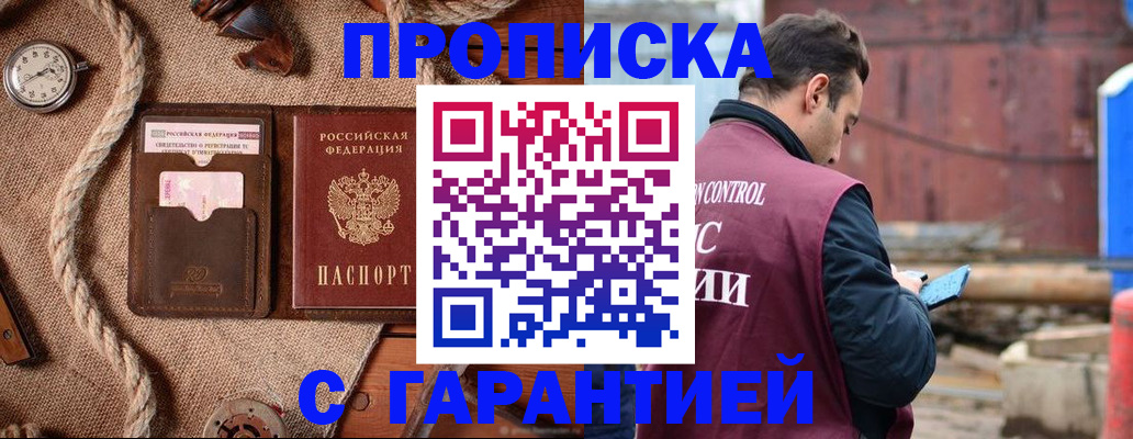 прописка поиск в Гусеве