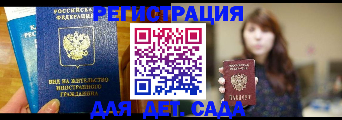 прописка для военкомата в Гусеве