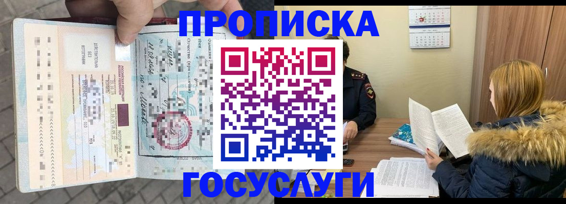 временная регистрация для всех в Гусеве